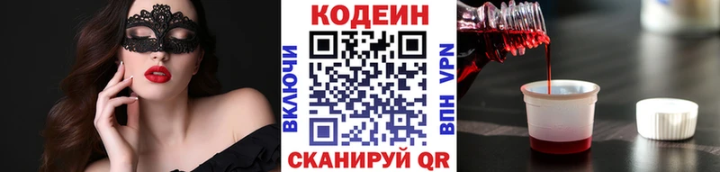 Codein Purple Drank  блэк спрут ссылка  Ирбит 