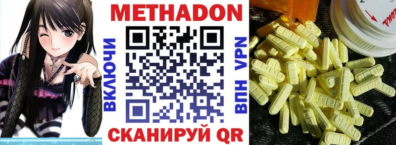 МЕТАДОН белоснежный  Ирбит 